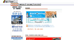 Desktop Screenshot of kusatsu-ritto.hashimoto-net.co.jp