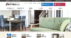 Desktop Screenshot of hashimoto-net.co.jp